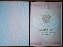 Купить диплом МИП на оригинальном бланке 988180501